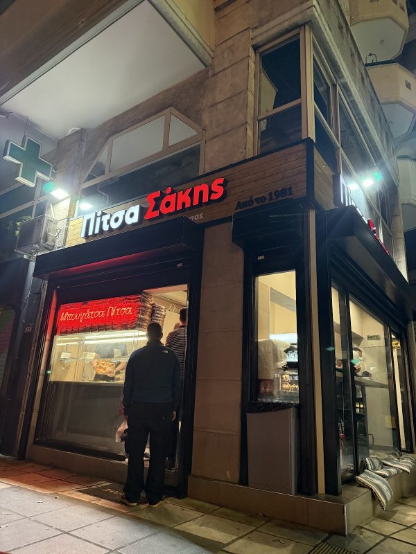 Pizza Sakis
