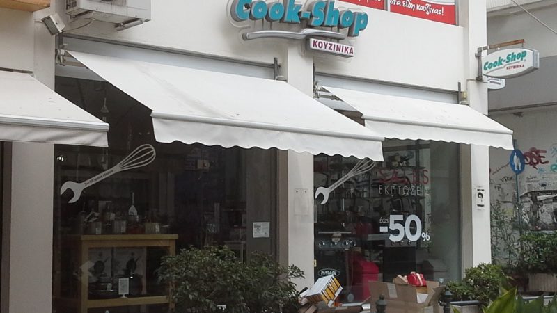 myCOOK Volos